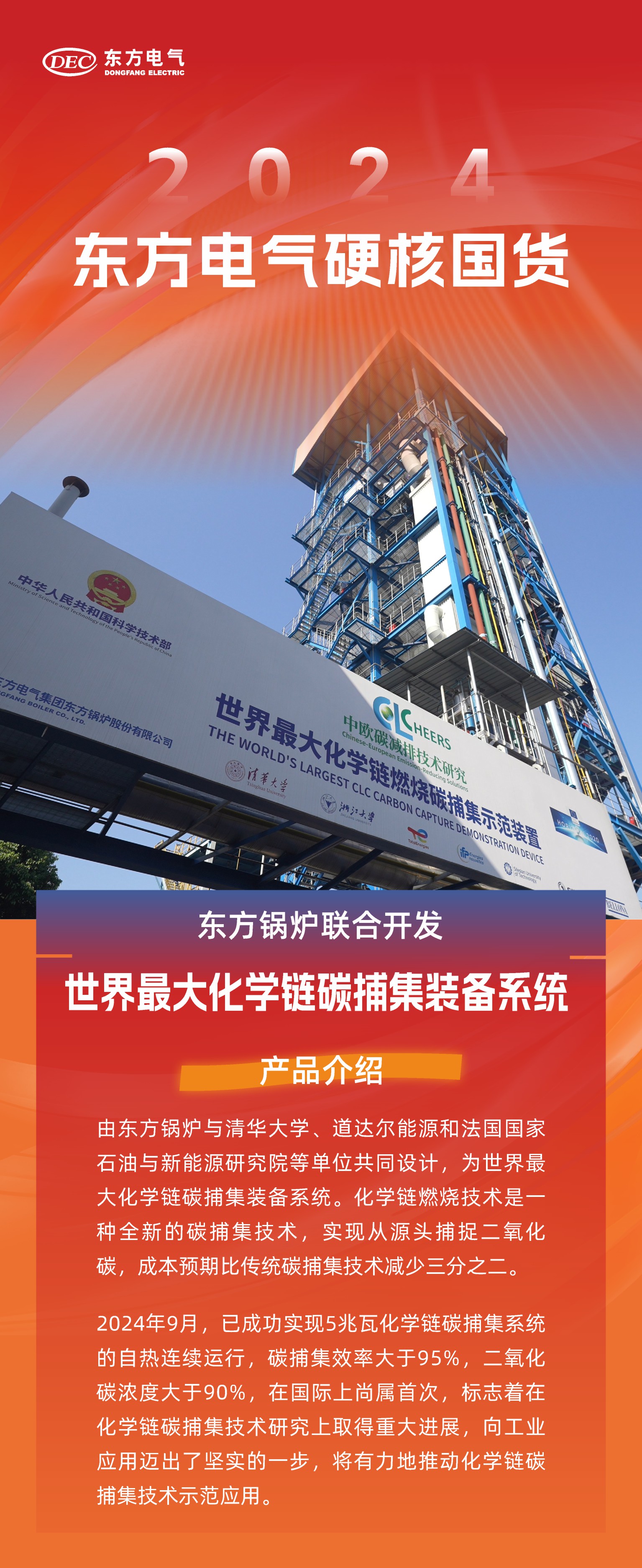 [学习强国]“双十一”，，，，6686体育电气2024硬核国货上新！-6686体育