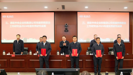 6686体育电气集团召开宣传头脑文化事情聚会-6686体育
