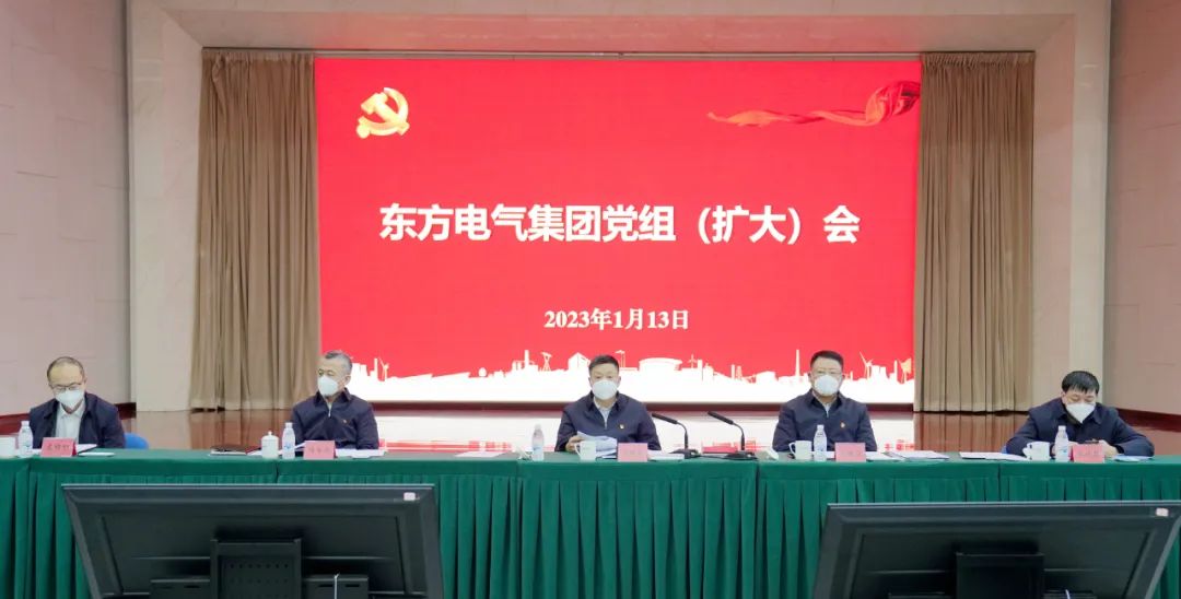 6686体育电气集团召开2022年度企业党委书记抓下层党建事情述职评议会暨“一把手”述责述廉会-6686体育