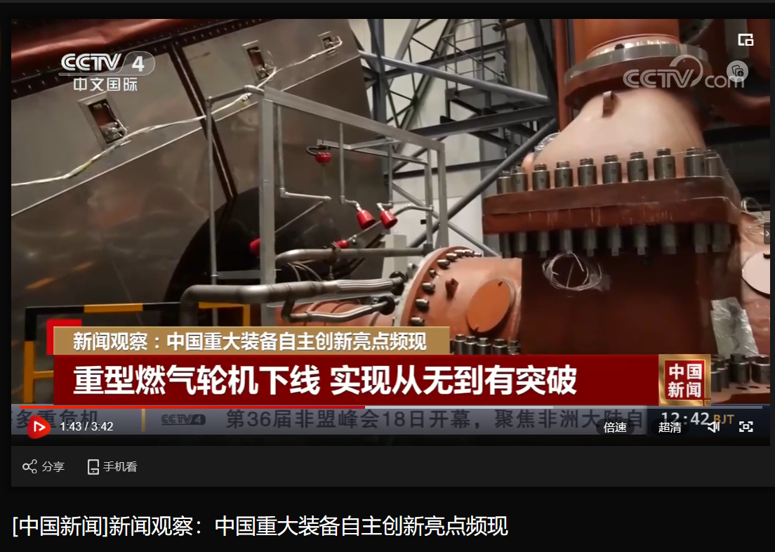 [央视中国新闻]新闻视察：中国重大装备自主立异亮点频现-6686体育