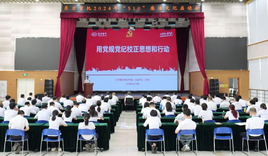 【事情动态】6686体育电气集团以“四学”扎实推进党纪学习教育-6686体育