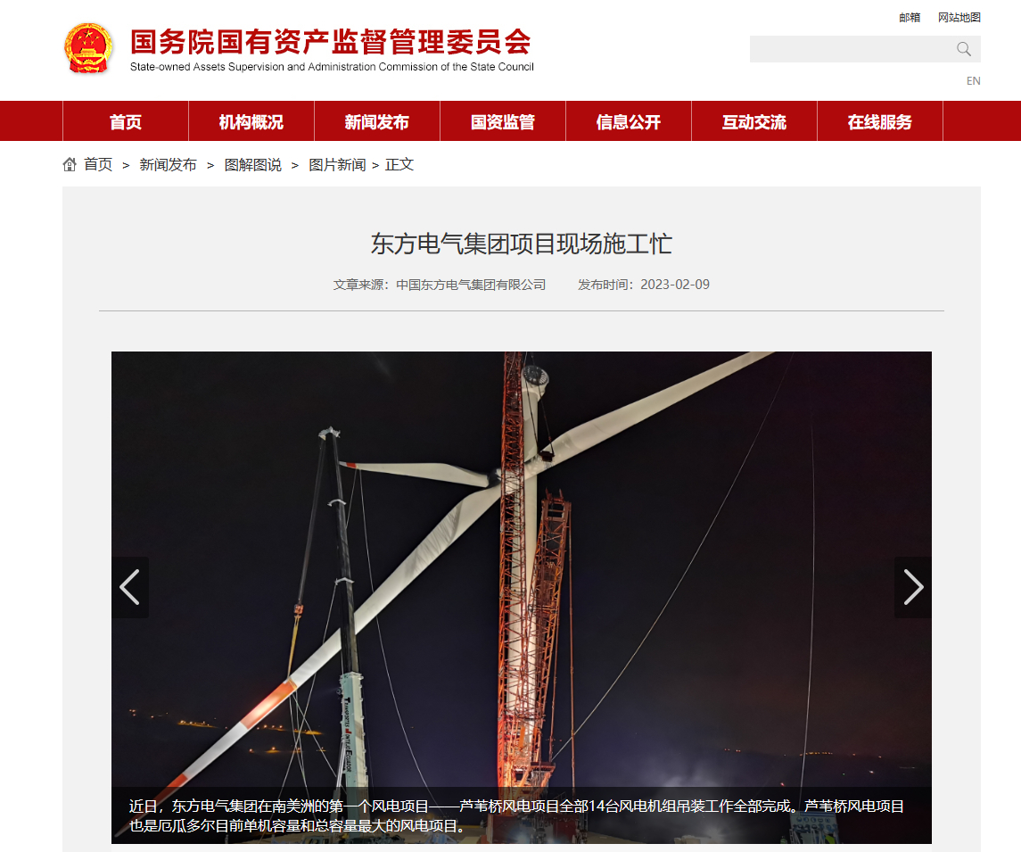 [国资委网站]6686体育电气集团项目现场施工忙-6686体育
