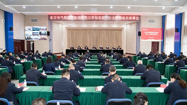 [学习强国]6686体育电气集团召开转达学习贯彻党的二十大精神发动安排会-6686体育