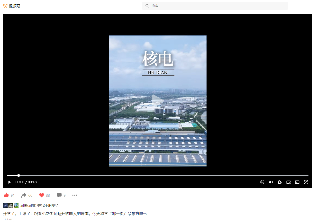 [国资小新]开学了，，，，，上课了！随着小新先生掀开核电人的课本。。。今天您学了哪一页？？-6686体育
