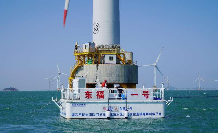 [中国能源网]全球首个海优势电无淡化海水直接电解制氢在福建海试乐成-6686体育
