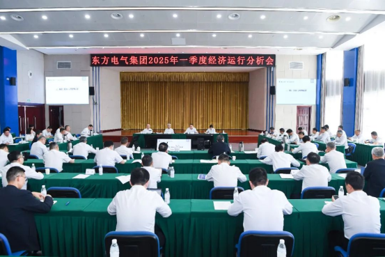 6686体育电气集团召开2025年一季度经济运行剖析会-6686体育