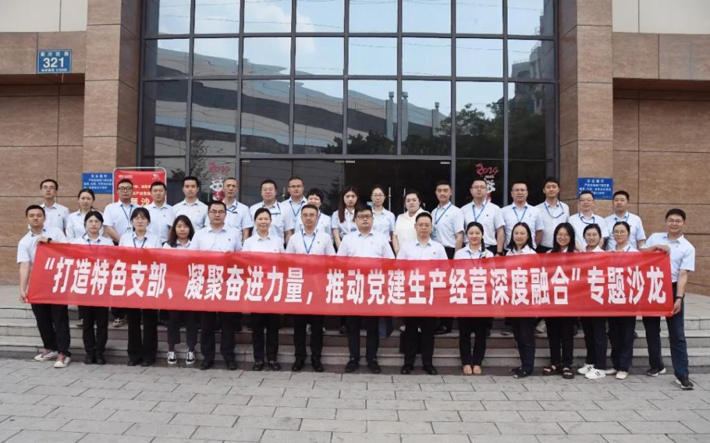 【事情动态】6686体育电气集团以“四学”扎实推进党纪学习教育-6686体育