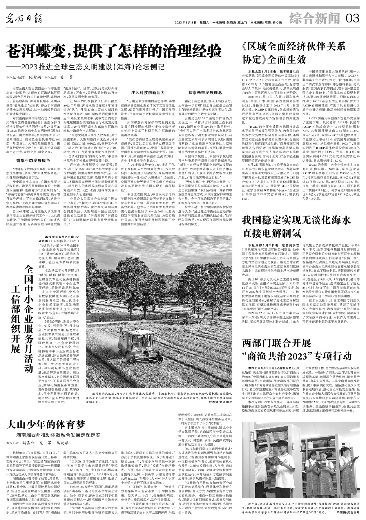 [灼烁日报]我国稳固实现无淡化海水直接电解制氢-6686体育