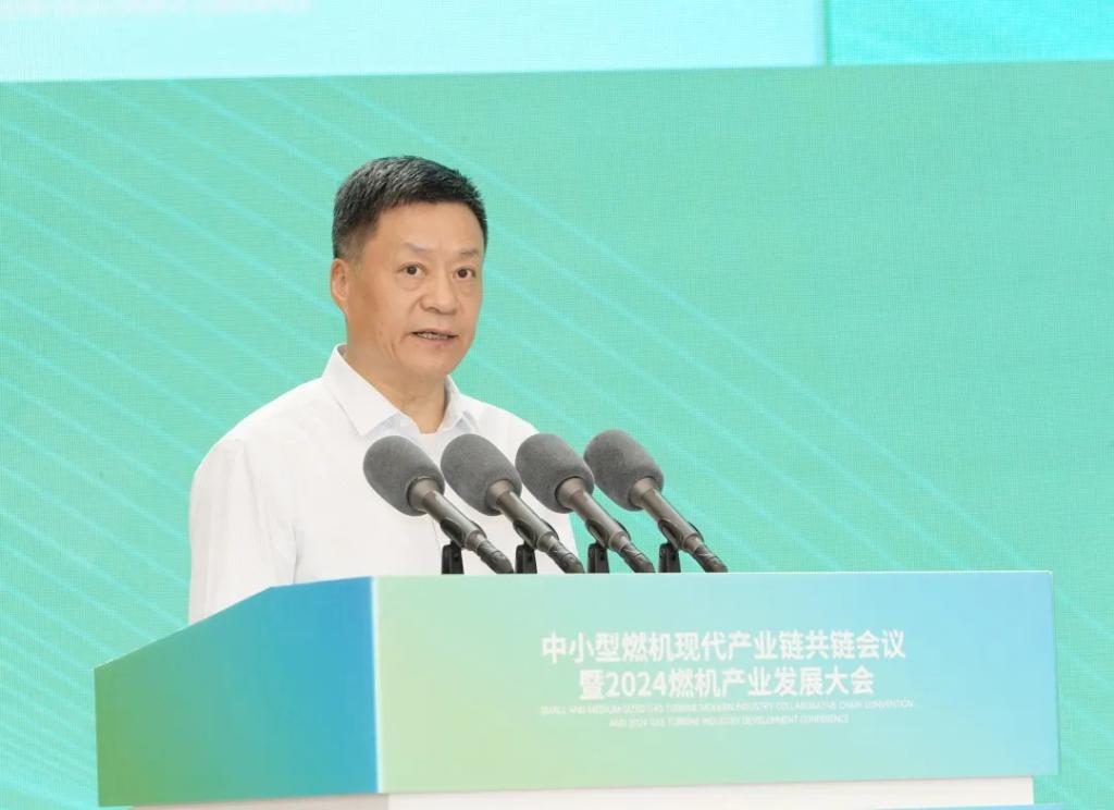 中小型燃机现代工业链共链聚会暨2024燃机工业生长大会开幕-6686体育