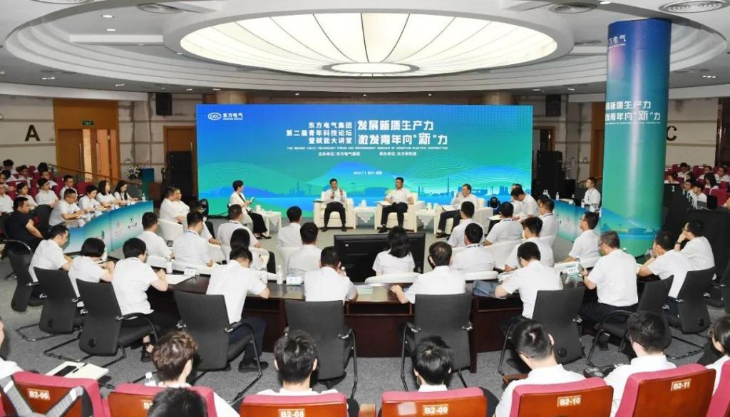 [中国能源新闻网]6686体育电气集团第二届青年科技论坛乐成举行-6686体育