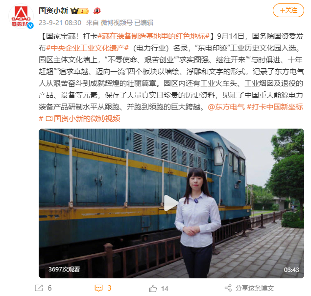 [国资小新]国家宝藏！打卡#藏在装备制造基地里的红色地标#-6686体育