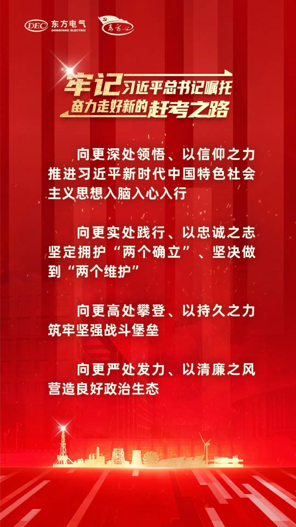 6686体育电气集团召开2024年党的建设暨党风廉政建设和反糜烂事情聚会-6686体育