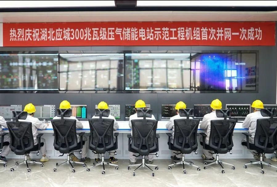 天下首台（套）300兆瓦级压缩空气储能透平发电机组并网乐成-6686体育