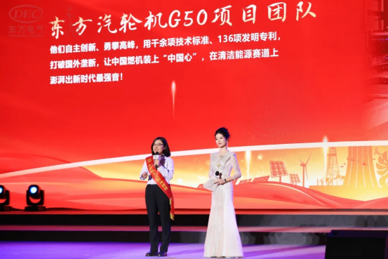 东汽精神文化周启动仪式暨6686体育电气品牌之夜乐成举行-6686体育