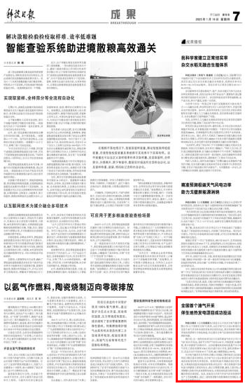 [科技日报]天下首个油气开采伴生地热发电项目乐成投运-6686体育