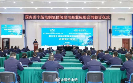 [国资小新微博]绿电制氢储氢发电！#海内最大氢气充电宝落户成都#-6686体育